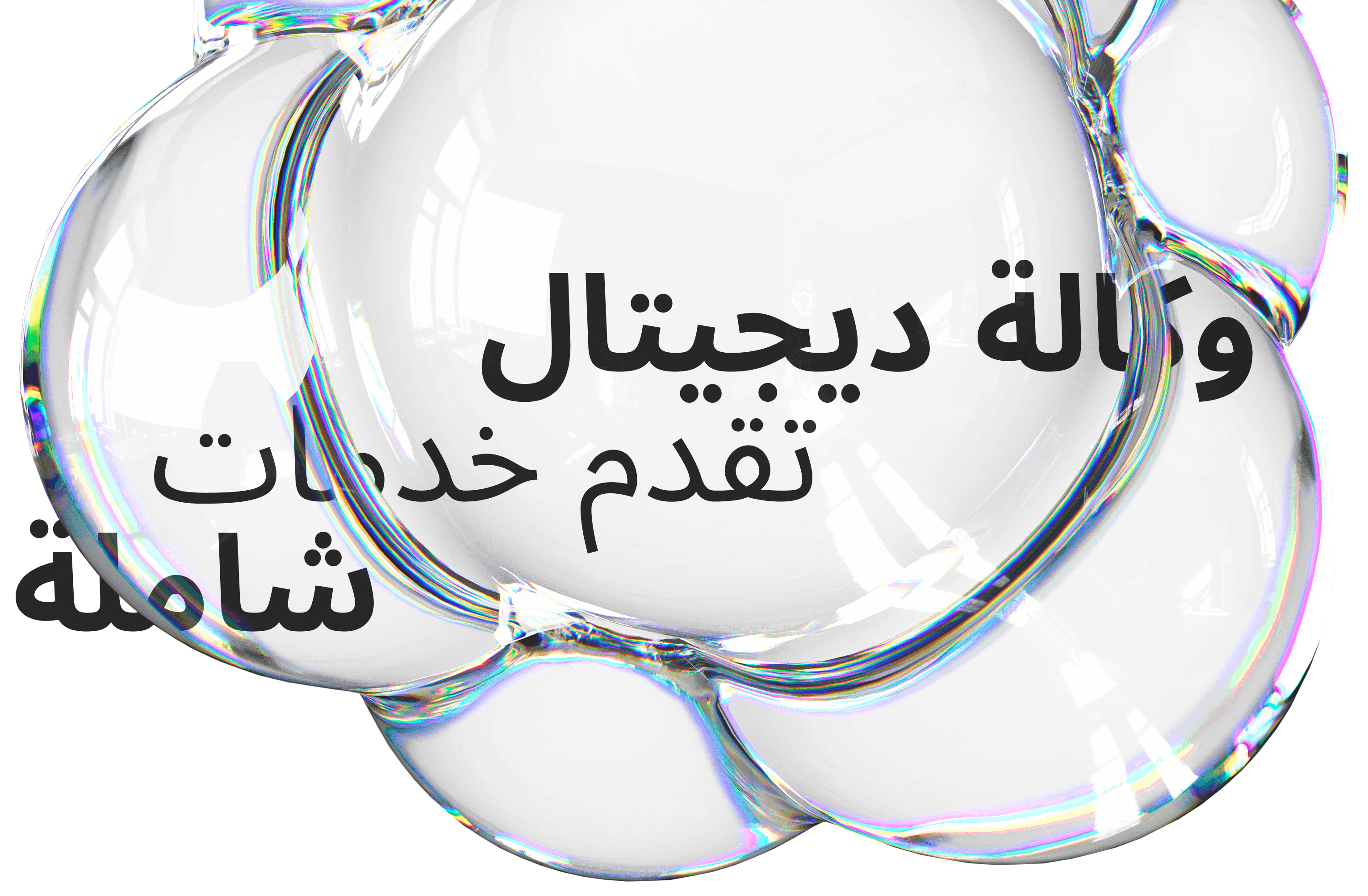 Bubbles